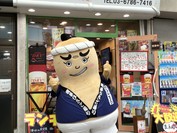まん水