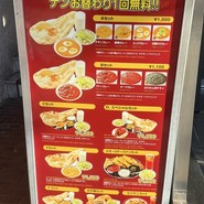 マサラハット　原宿店