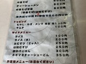 中華そば 矢野家