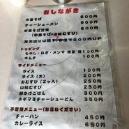 中華そば 矢野家