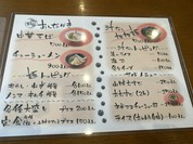 中華そば 矢野家