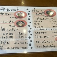 中華そば 矢野家