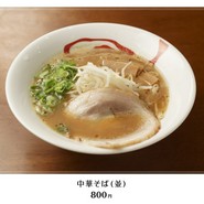 中華そば 矢野家