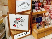いちびこ ルミネ北千住店
