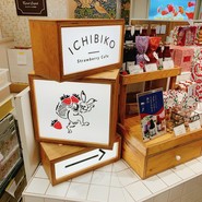 いちびこ ルミネ北千住店