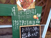 串焼 韓国料理 池田屋