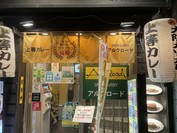 SPICE CURRY アルクロード 飯田橋店