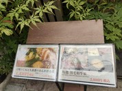 法善寺　かもふく