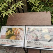 法善寺　かもふく