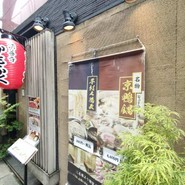 法善寺　かもふく