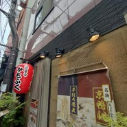 法善寺　かもふく