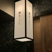 鮨よしかわ恵比寿