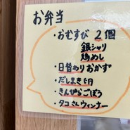 おむすび専門店 コトゴト