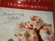 モロゾフグラン エキュート赤羽店