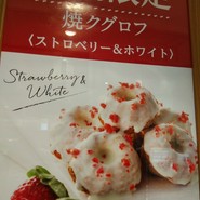 モロゾフグラン エキュート赤羽店