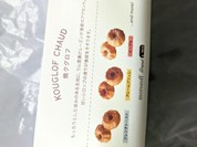 モロゾフグラン エキュート赤羽店