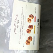 モロゾフグラン エキュート赤羽店