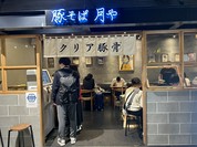 豚そば月や 福岡空港店