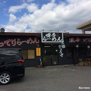 博多らーめんポパイ