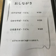 島の味処 こまつ