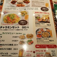 ネパール　エスニック料理　THE　ROYAL