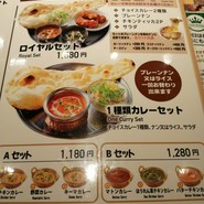 ネパール　エスニック料理　THE　ROYAL