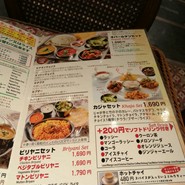 ネパール　エスニック料理　THE　ROYAL