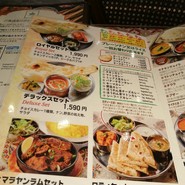 ネパール　エスニック料理　THE　ROYAL