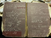 レストラン イト