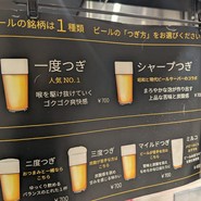 ビールスタンド重富 ekie