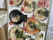 ばっこ志