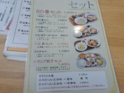 東京五十番 麻生店