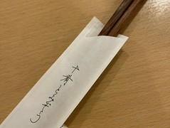 十肴　とみぞう