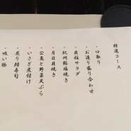 わさびと魚