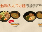 熊本ラーメン大悟