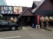 熊本ラーメン大悟