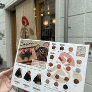 一汁おにぎり 一粒万福