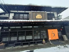 小淵沢 井筒屋