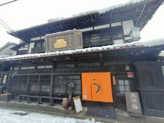 小淵沢 井筒屋