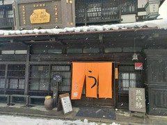小淵沢 井筒屋