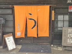 小淵沢 井筒屋