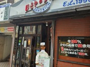 ほそやのサンド