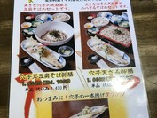 京都有喜屋 和蕎庵