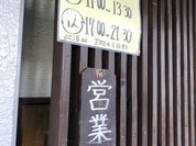手打ちうどん吉野