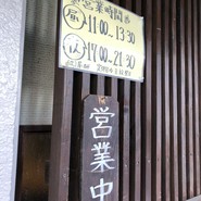 手打ちうどん吉野