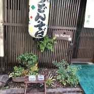 手打ちうどん吉野