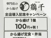 はなまるうどん ゆめタウン別府店