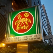 横浜ビール本店レストランUMAYA