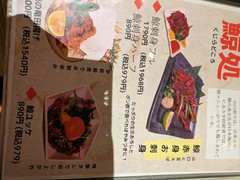 はなの舞 柳井駅前店