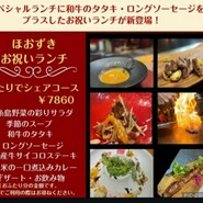 創彩鉄板　鬼灯